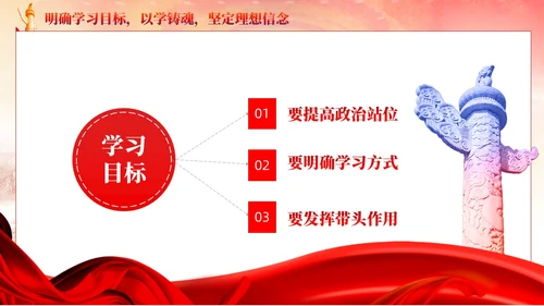 主题教育党课主题教育第一批总结暨第二批部署会议党建党课课件PPT