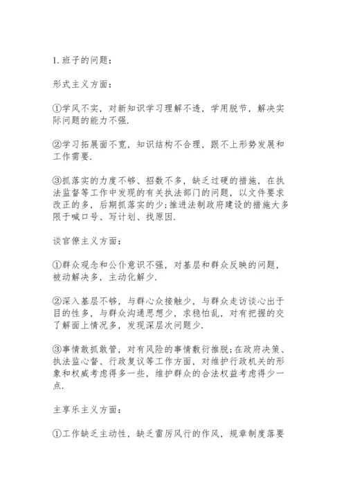 民主生活会谈话记录3篇.docx