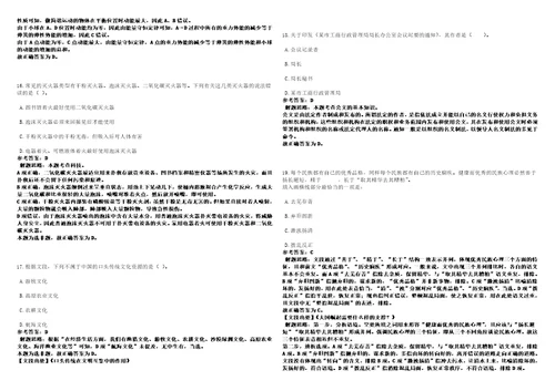 2022年11月江西省鹰潭市部分市直事业单位公开选调8名工作人员45笔试参考题库附答案解析