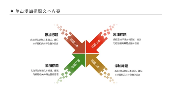 舌尖上的美食中国美食文化PPT模板