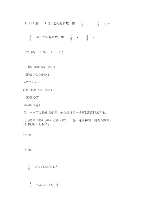 六年级小升初数学解决问题50道精品（名师系列）.docx