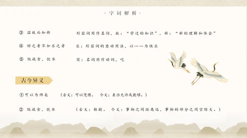儒家文化大学论语孔子通用PPT课件模板