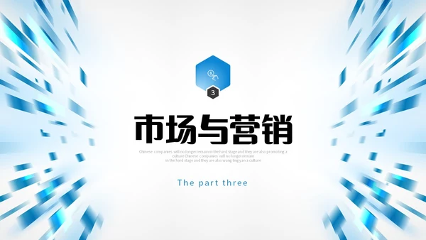 蓝色简约几何渐变色块飞速光效科技公司企业介绍PPT公司介绍