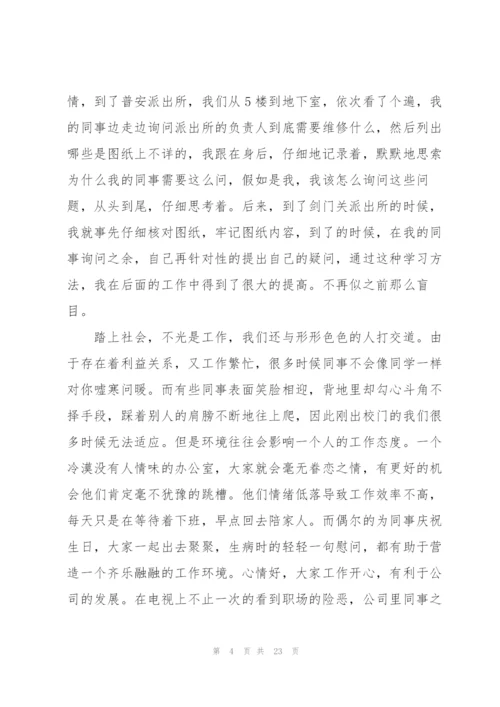 建筑顶岗实习个人总结三篇.docx