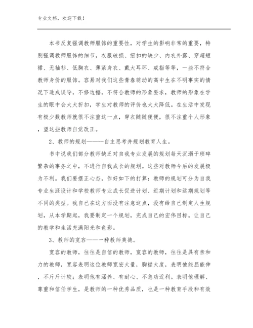 教师关爱留守儿童心得体会范文11篇合辑.docx