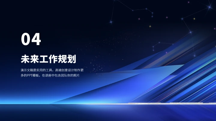 蓝色求职简历竞聘面试晋升PPT模板