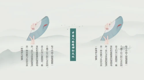 宁静致远，高级古风通用PPT模板