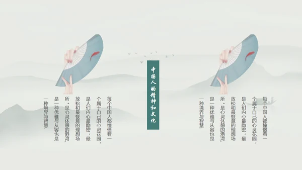 宁静致远，高级古风通用PPT模板
