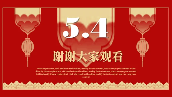 喜庆的五四青年节通用PPT模板