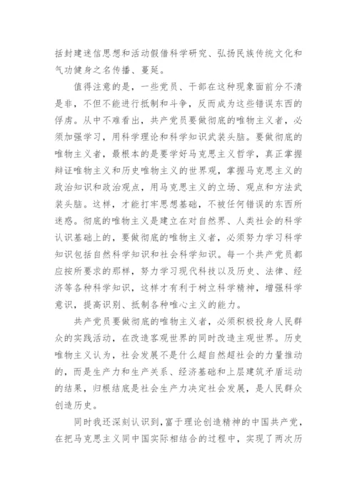 2022大学生入党申请书3000字最新版(10篇）.docx