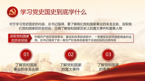 党政党支部年终工作总结汇报PPT党课