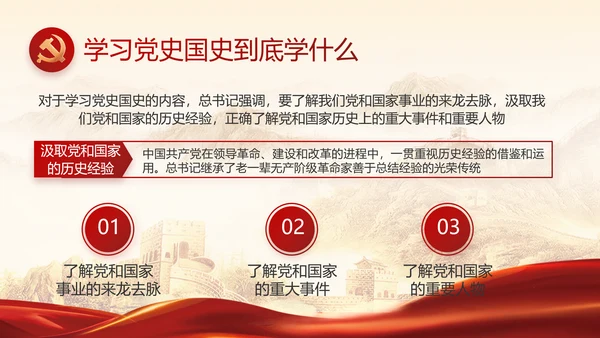 党政党支部年终工作总结汇报PPT党课