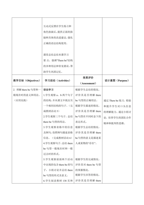 【新课标新教材】Unit 2 More than fun大单元教学设计第二课时Understandi