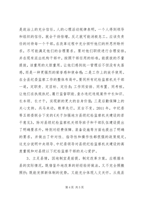 县级派驻机构管理工作汇报.docx