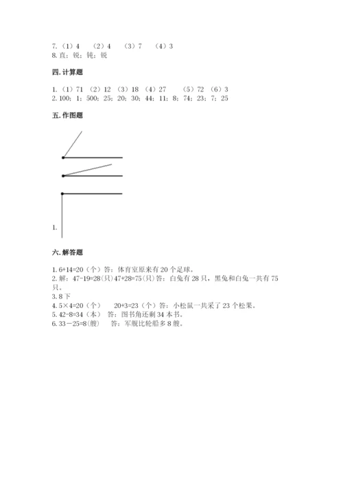 小学数学试卷二年级上册期中测试卷（完整版）.docx