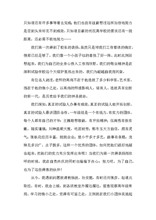 立师德铸师魂师德师风演讲稿