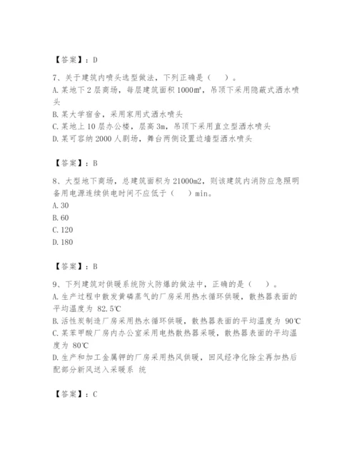 注册消防工程师之消防安全技术实务题库附参考答案【实用】.docx