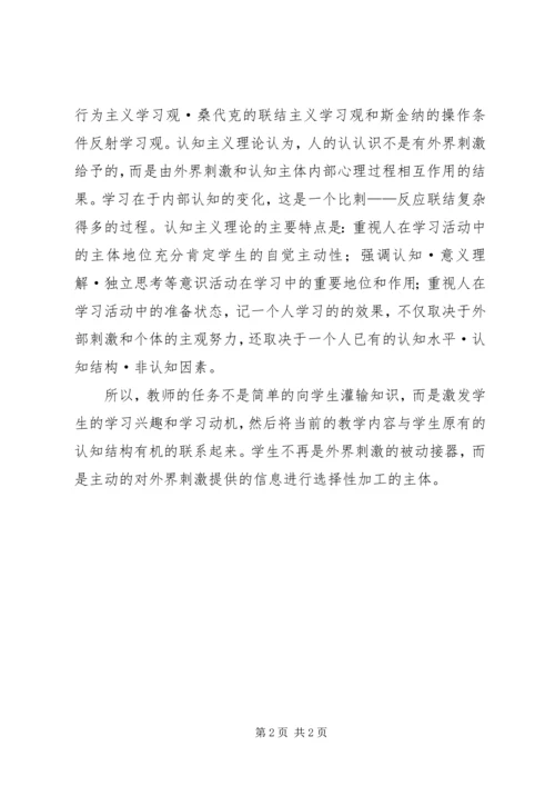 学习现代教育技术的心得体会范文.docx
