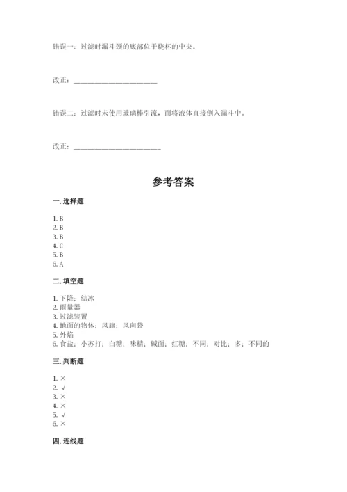 教科版三年级上册科学期末测试卷有完整答案.docx