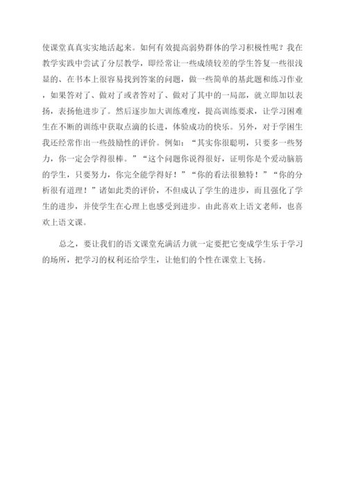 小学语文教学论文-论文大赛介绍.docx