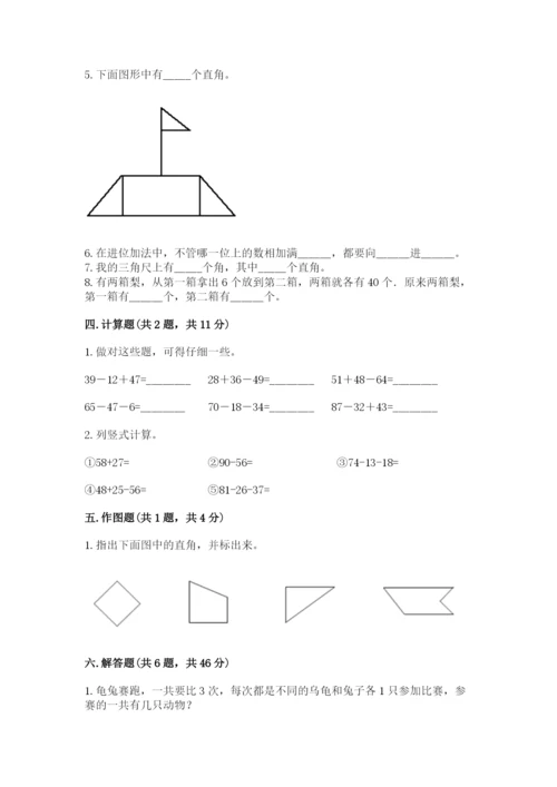 小学数学试卷二年级上册期中测试卷（夺冠系列）word版.docx