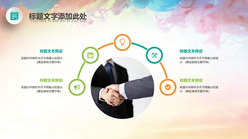 演讲比赛大赛主持人口才训练PPT模板背景