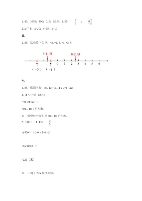 四川省【小升初】2023年小升初数学试卷带答案（巩固）.docx