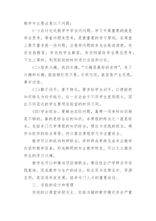 计算机控制系统论文范文.docx