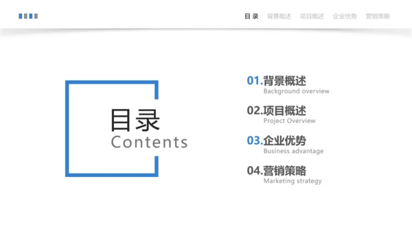 蓝色简约风建筑地产营销宣传方案