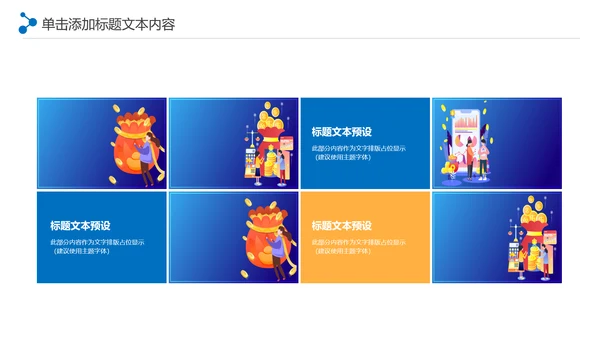 大气商务银行金融理财投资财务财富PPT模板