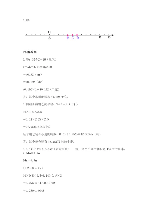 小升初六年级期末试卷带答案（精练）.docx