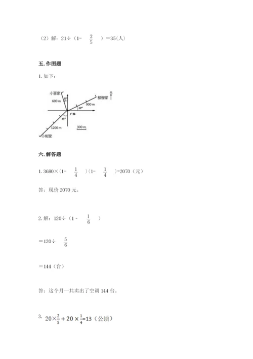 人教版六年级上册数学期中考试试卷及完整答案（精品）.docx