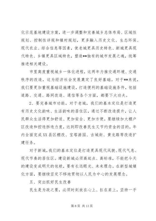 县政府调度部署会讲话稿.docx