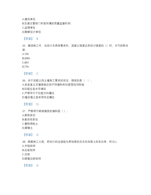 2022年河北省二级建造师之二建公路工程实务高分通关题型题库A4版可打印.docx