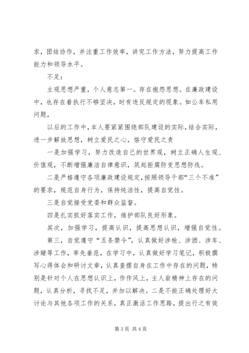 最新部队党员思想汇报范文 (3).docx