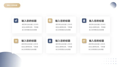 蓝金稳重简洁转正述职报告PPT模板