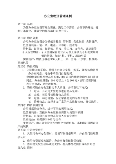 月打卡记录表