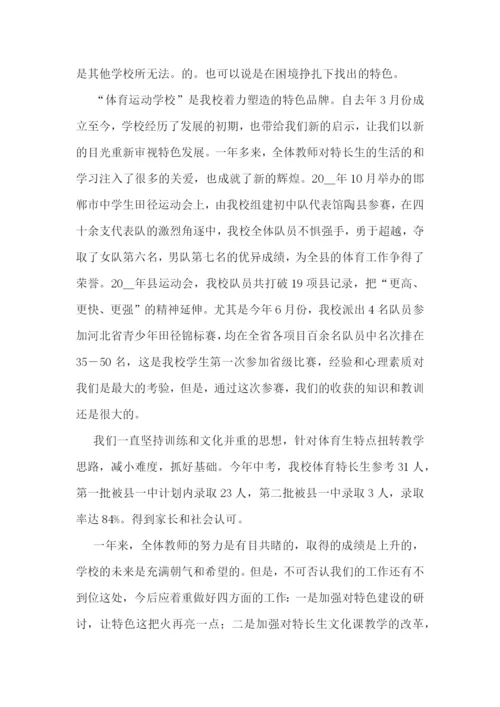 公司员工个人述职报告10篇范文.docx