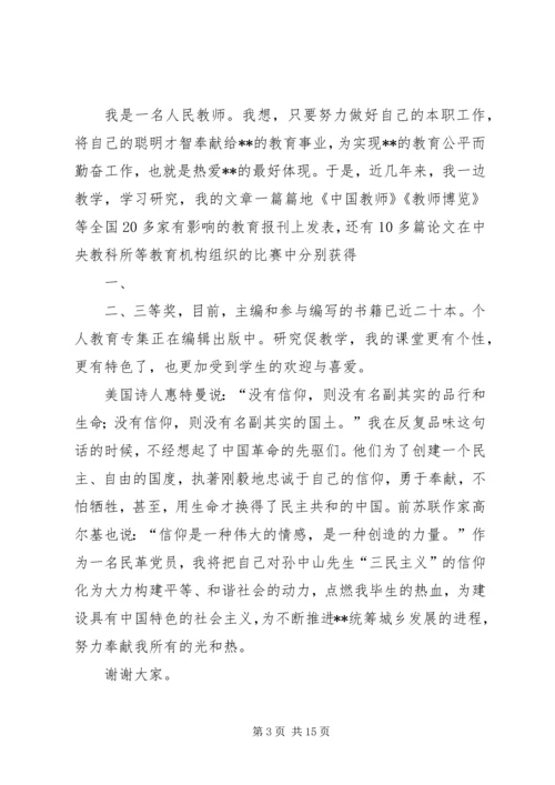 学习十七大助推统筹城乡发展演讲稿_1.docx