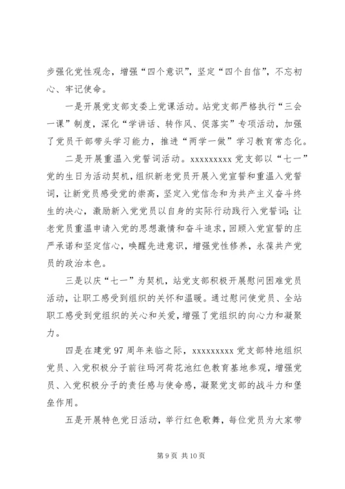 河西社区开展迎“七一”建党95周年“党员主题党日”学习活动.docx