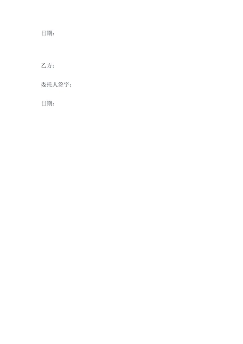 餐厅茶屋劳动合同模板