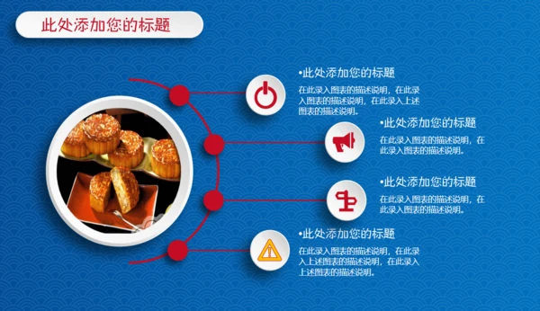 中秋嫦娥奔月的故事活动策划通用PPT模板