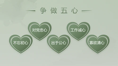 绿色大气士兵心理健康动态PPT模板