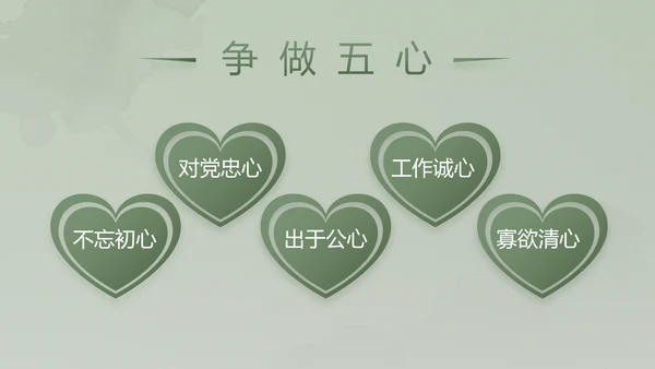 绿色大气士兵心理健康动态PPT模板
