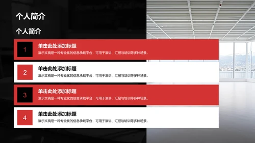 国家励志奖学金个人答辩PPT模板