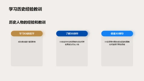 3D风其他行业教学课件PPT模板