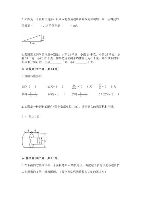 人教版六年级下册数学期末测试卷学生专用.docx