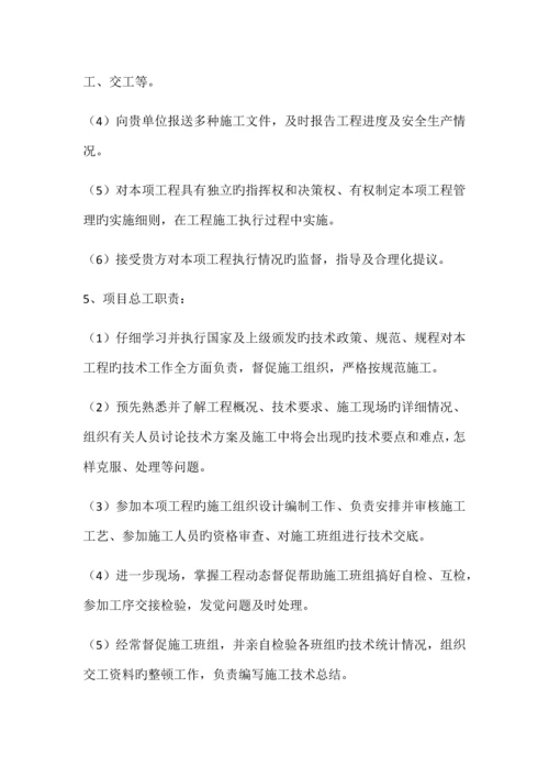 防腐保温及脚手架搭拆施工方案培训资料.docx