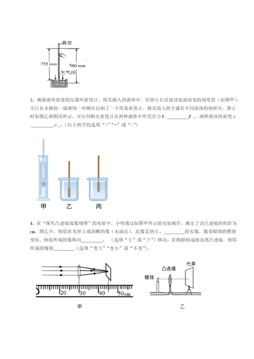 河南开封市金明中学物理八年级下册期末考试章节测试试题（含答案解析版）.docx