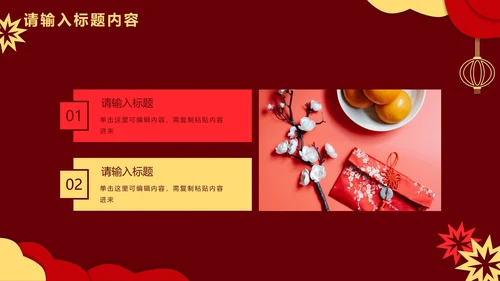红色剪纸双旦活动策划PPT模板
